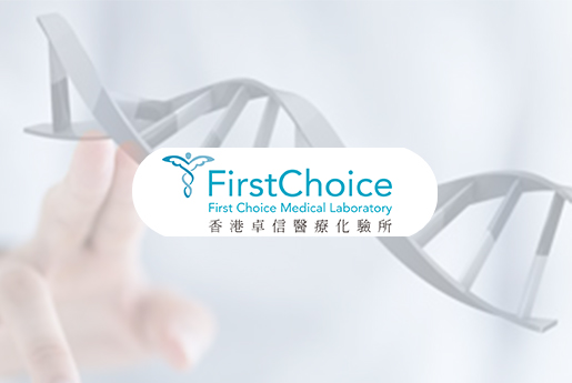 巢湖分部 香港卓信医疗化验所