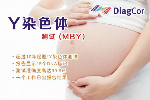 巢湖分部 5周香港验血查男女-香港达雅高化验所